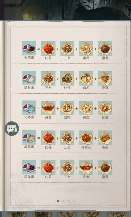 江湖悠悠肉元宵怎么做？详细配方及制作技巧