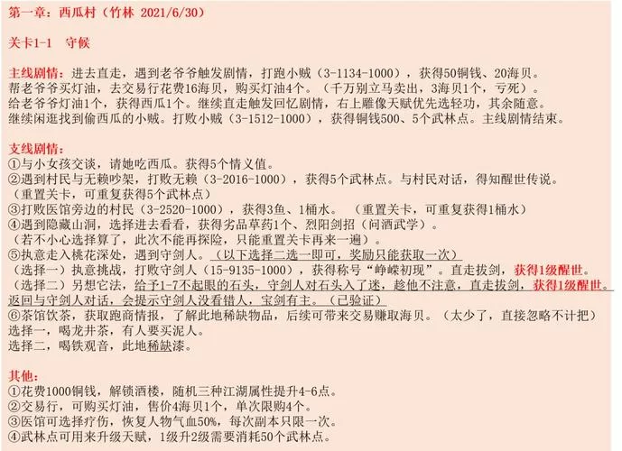 江湖悠悠门派实力排行：平民玩家最佳门派推荐