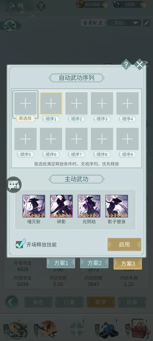 江湖悠悠门派实力排行：平民玩家最佳门派推荐