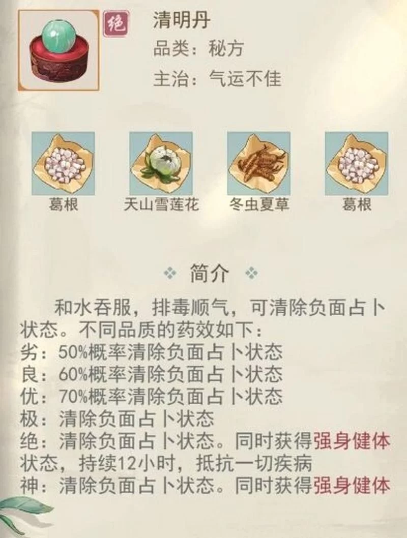 江湖悠悠食谱配方大全：新手必备菜谱及技巧