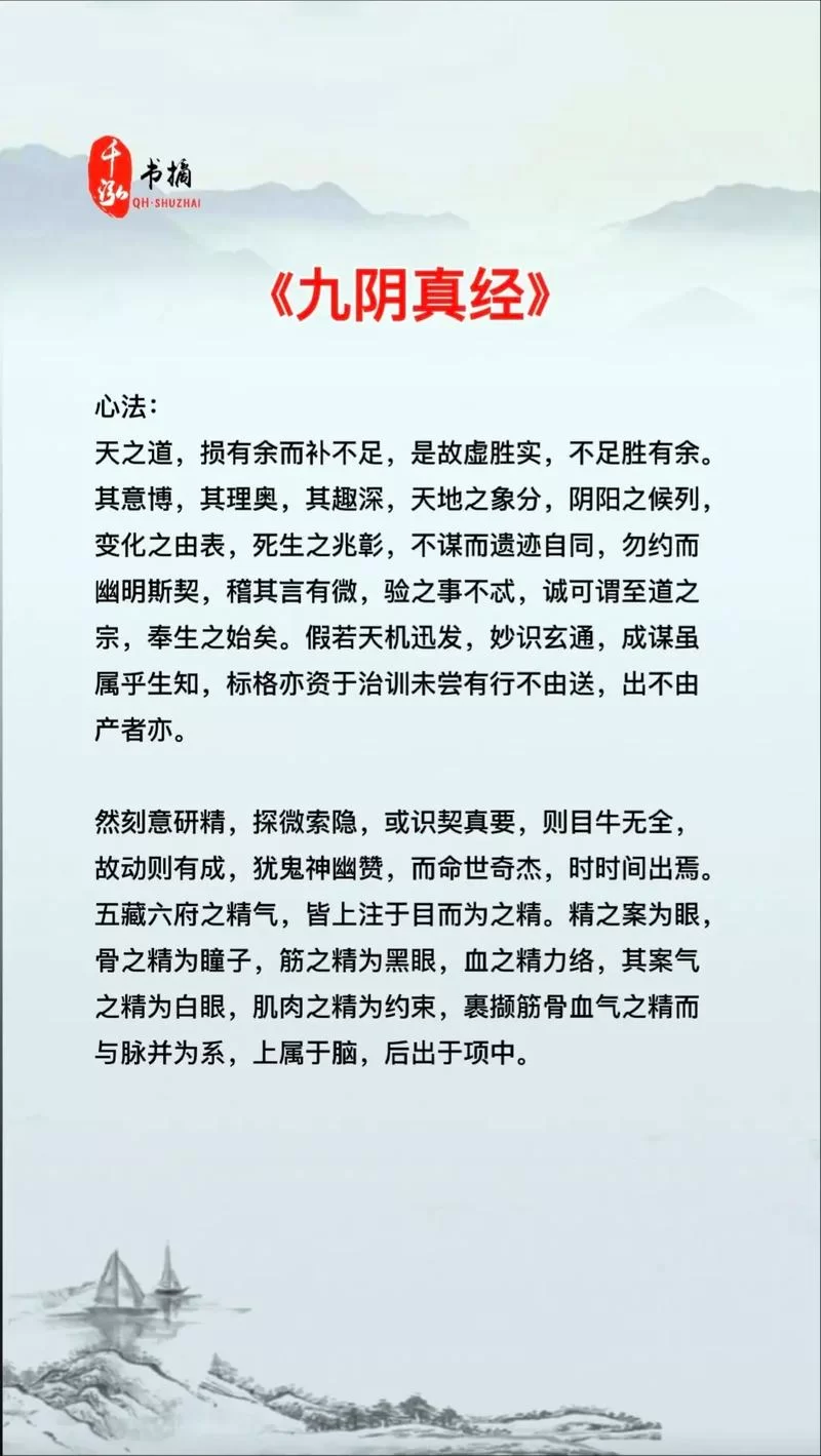 江湖风云录九阳神功：修炼到第九重难不难？