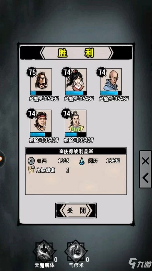 江湖风云录五狱剑法怎么获得？详细步骤教学