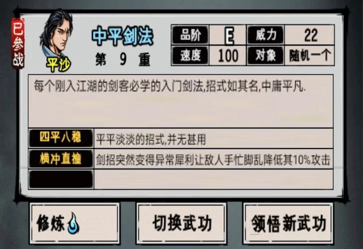 江湖风云录五狱剑法怎么获得？详细步骤教学