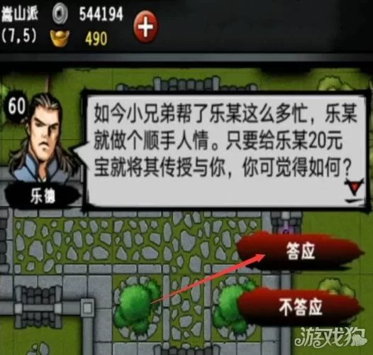 江湖风云录成都攻略：主线任务全流程详解