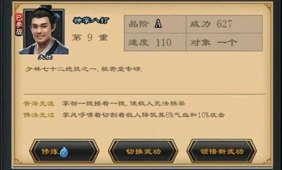 江湖风云录成都攻略：主线任务全流程详解