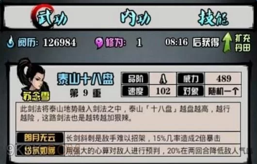 江湖风云录泰山攻略：解锁泰山商店，获得珍稀道具