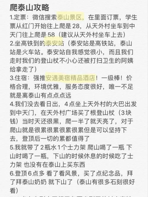 江湖风云录泰山攻略：解锁泰山商店，获得珍稀道具