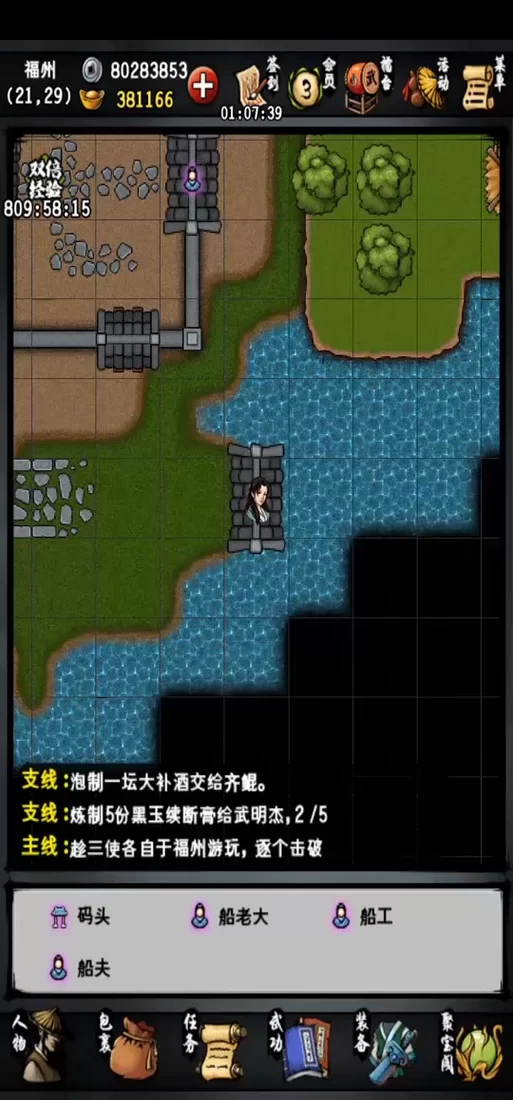 江湖风云录烟波楼凶案：挑战你的推理能力和策略