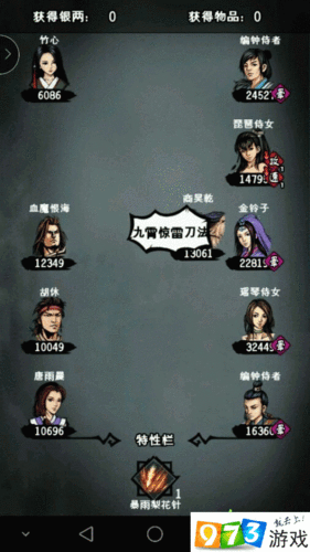 江湖风云录竹心怎么得？快速获得竹心加入队伍的方法