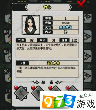 江湖风云录竹心怎么得？快速获得竹心加入队伍的方法