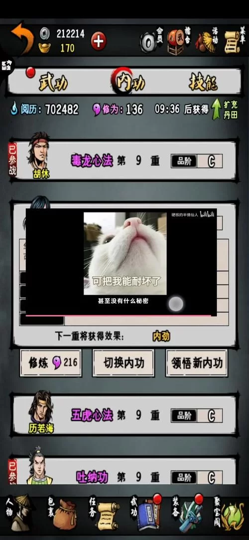 江湖风云录襄阳主线：全流程图文攻略详解