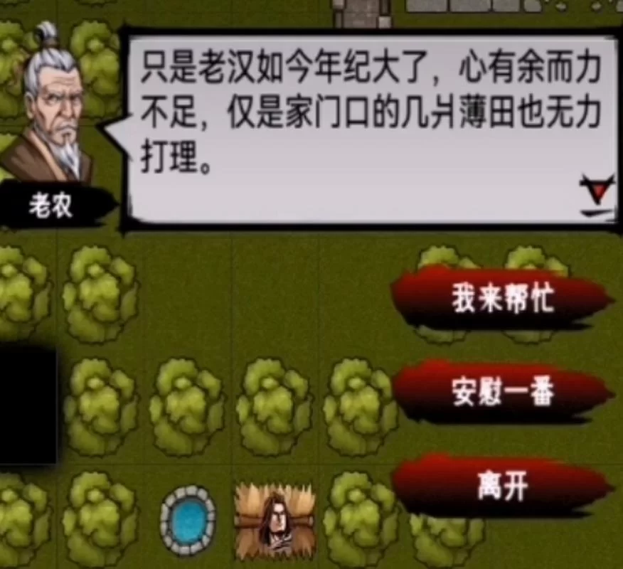 江湖风云录襄阳主线：全流程图文攻略详解