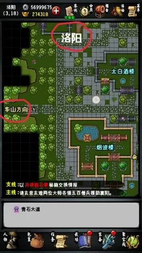 江湖风云录跳崖得S武功：辟邪剑法获取全攻略