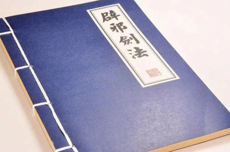 江湖风云录跳崖得S武功：辟邪剑法获取全攻略