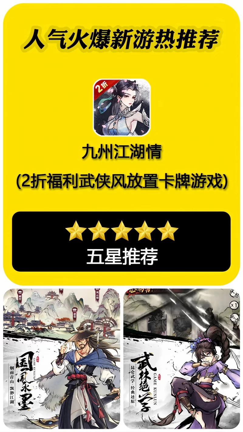 江湖风云录金楼子位置及获取方法：玩转游戏秘籍！