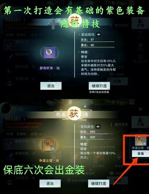 江湖风云录金楼子位置及获取方法：玩转游戏秘籍！