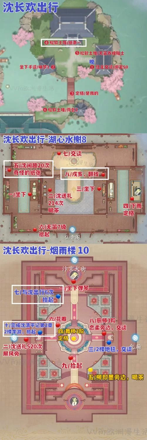 江湖风云录金楼子位置及获取方法：玩转游戏秘籍！