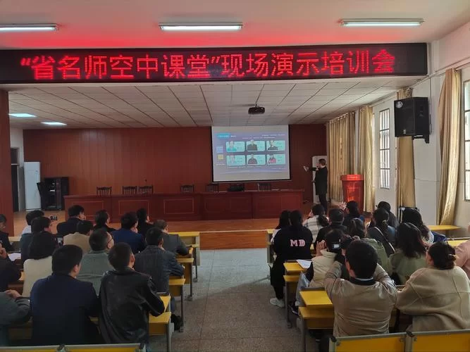 江苏省空中名师课堂：名师在线直播，提升学习效率