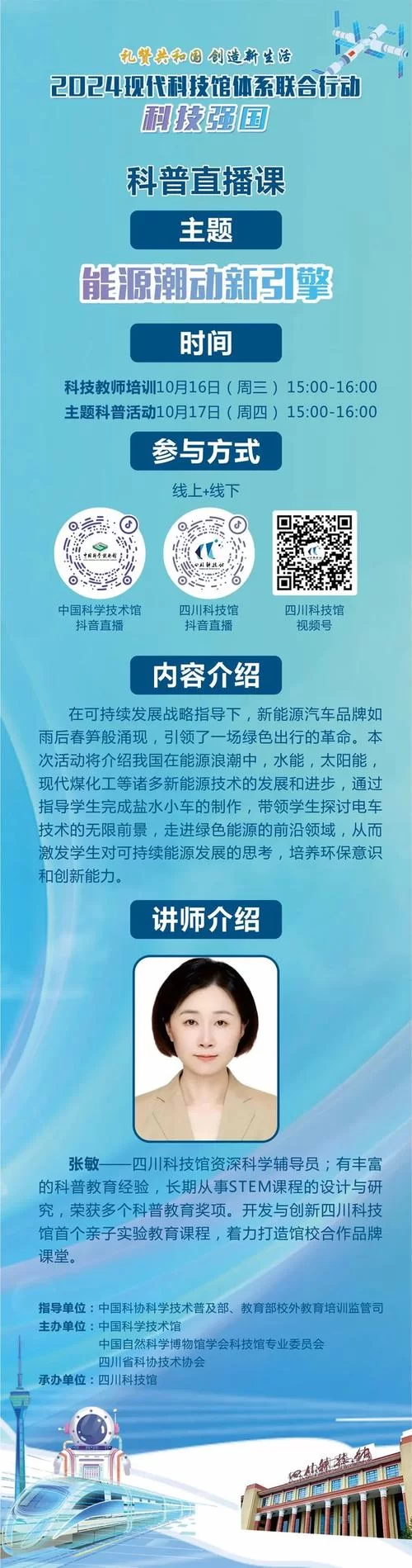 江苏省空中名师课堂：名师在线直播，提升学习效率