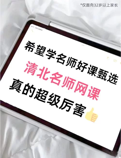 江苏省空中名师课堂：名师在线直播，提升学习效率