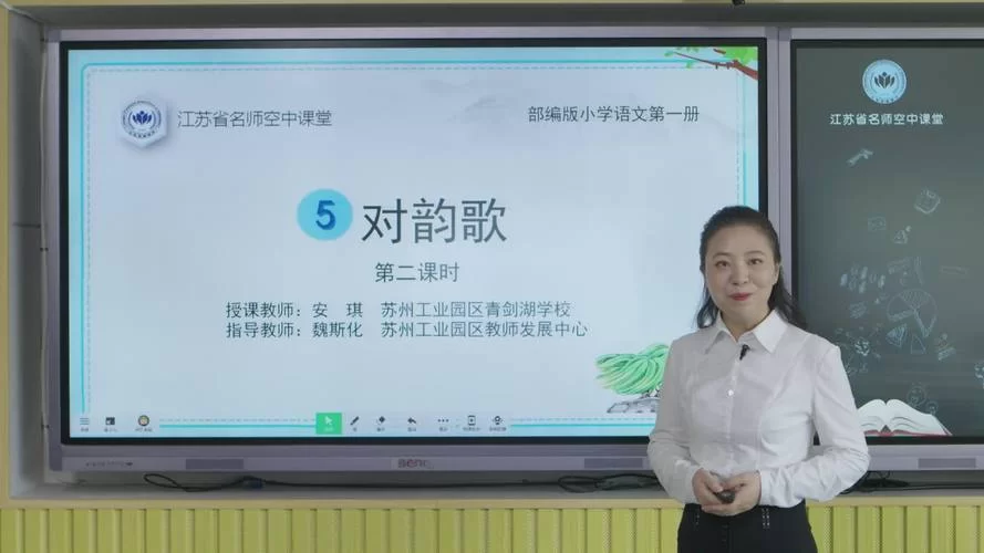 江苏省空中名师课堂：名师在线直播，提升学习效率