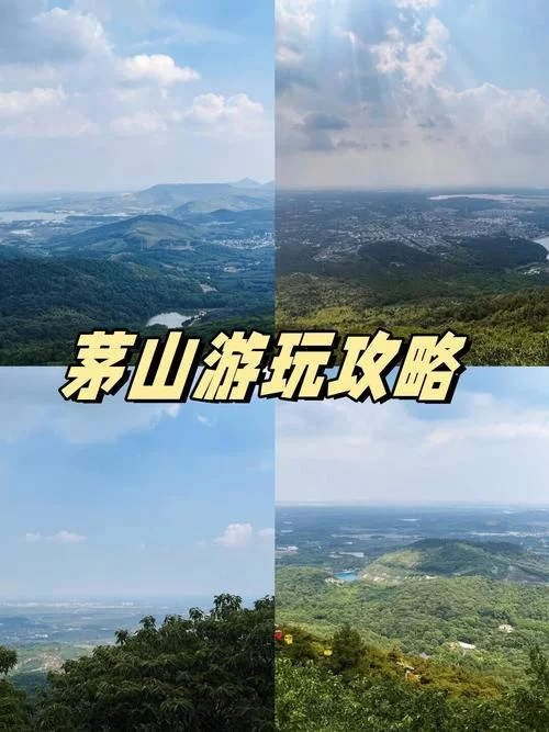 江苏茅山具体位置在哪？交通方式及游玩建议全攻略