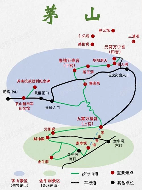 江苏茅山具体位置在哪？交通方式及游玩建议全攻略
