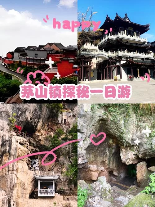 江苏茅山具体位置在哪？交通方式及游玩建议全攻略