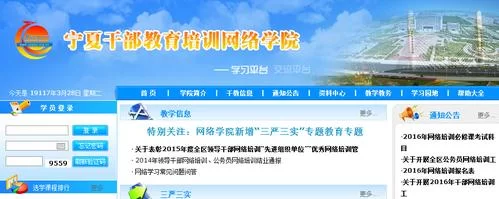 江西省干部网络学院：丰富课程资源，助力干部成长！