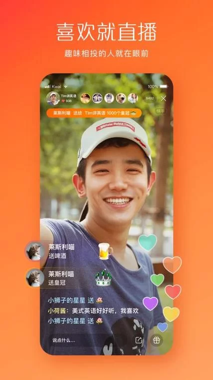 汤头条app官网版下载：海量资讯一手掌握