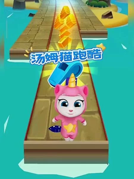 汤姆猫下载安装：快速上手萌趣跑酷