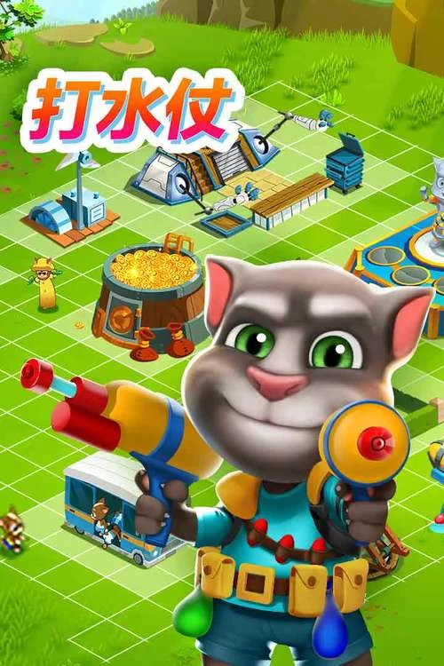 汤姆猫战营免费下载：策略手游，畅玩刺激水枪大战