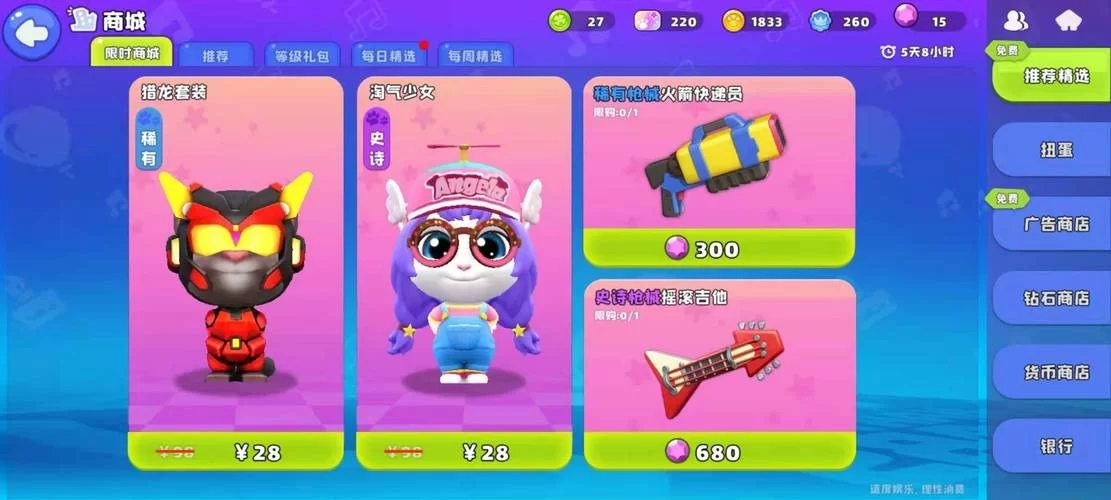 汤姆猫荒野派对武器全部解锁：简单方法助你成为高手