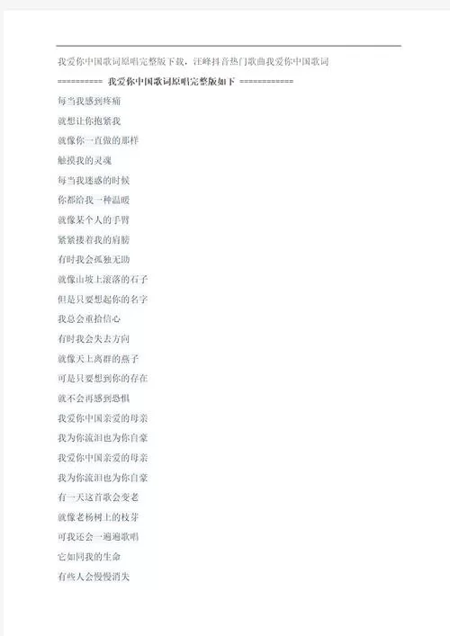 汪峰光明歌词鉴赏：当灰烬查封了凝霜的屋檐，追寻光明的旅程。