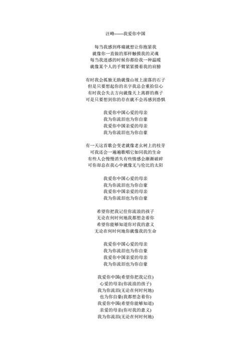 汪峰光明歌词鉴赏：当灰烬查封了凝霜的屋檐，追寻光明的旅程。