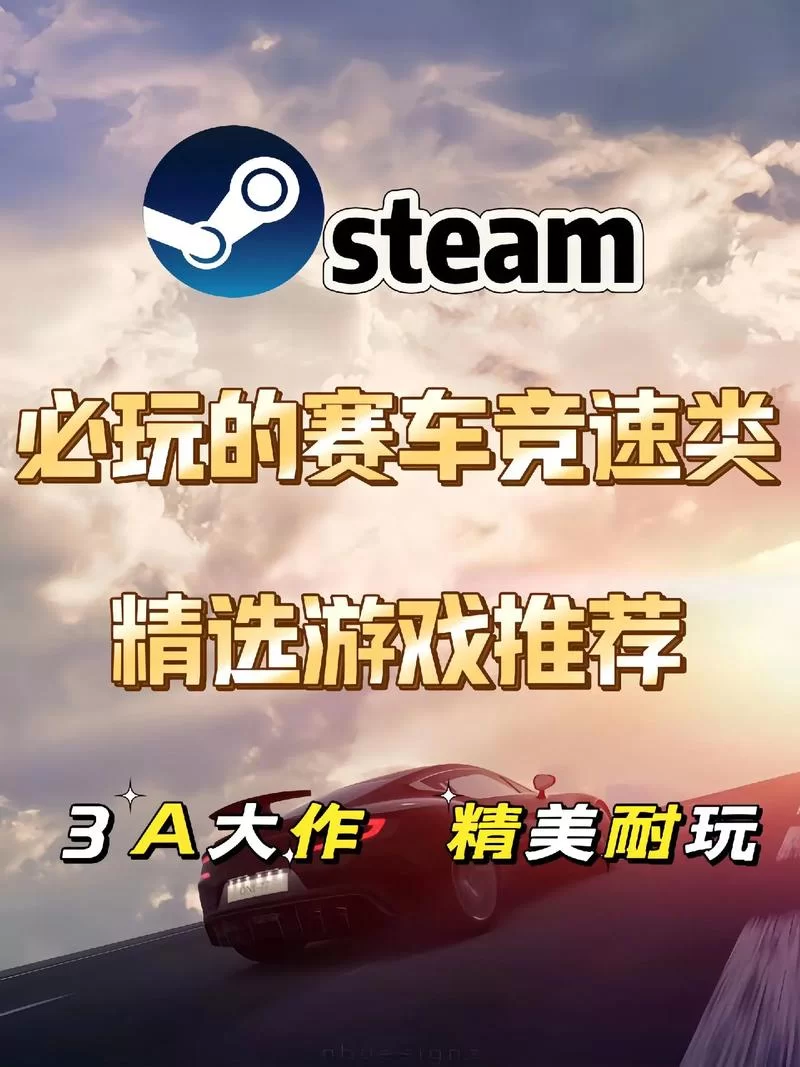 汽车跑酷游戏大全：超好玩刺激的赛车竞速游戏推荐
