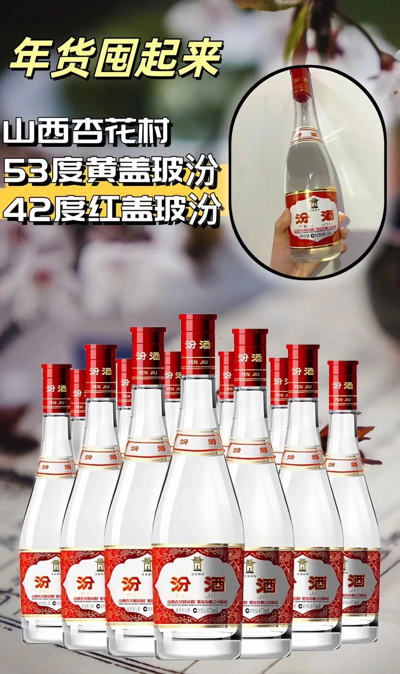 汾酒最新价格走势分析：现在买汾酒划算吗？