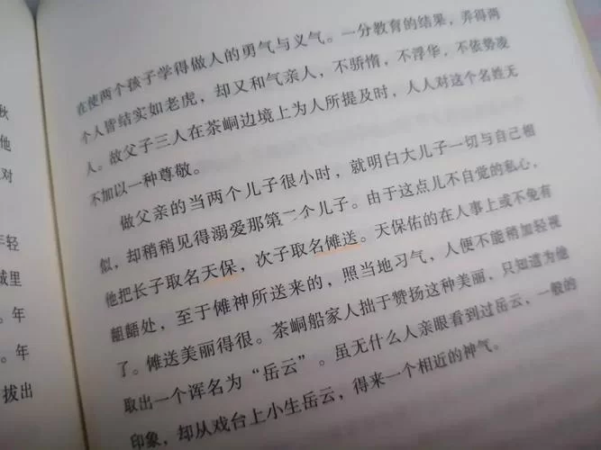 沈从文边城：解读翠翠的爱情与命运悲剧