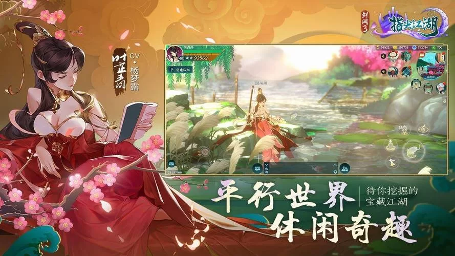 沉浸式仙侠手游游戏体验，仙侠手游游戏哪个好玩？