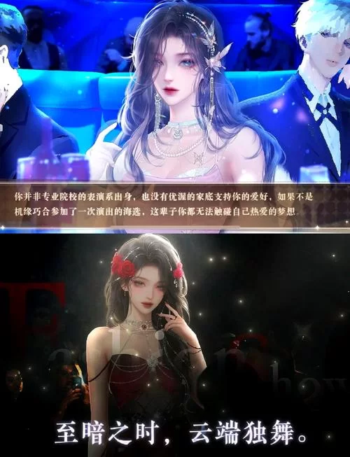 沉浸式女神游戏体验：恋爱养成，战斗冒险两不误！