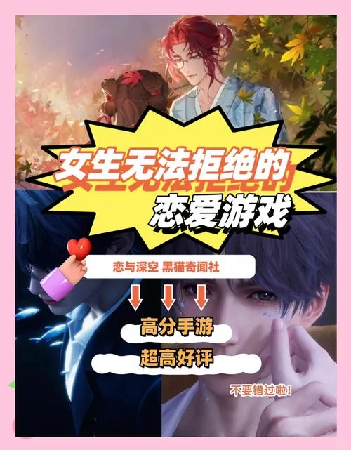 沉浸式女神游戏体验：恋爱养成，战斗冒险两不误！
