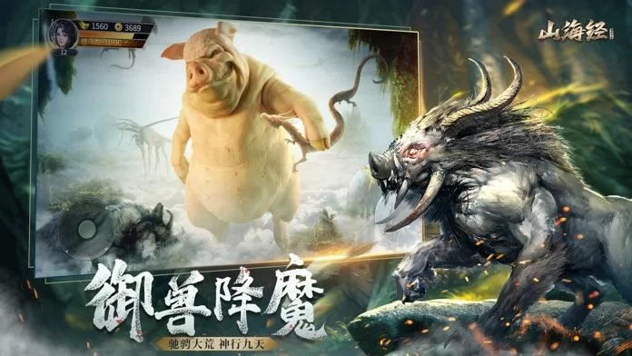 沉浸式山海经异兽吞噬进化游戏：全新玩法来袭