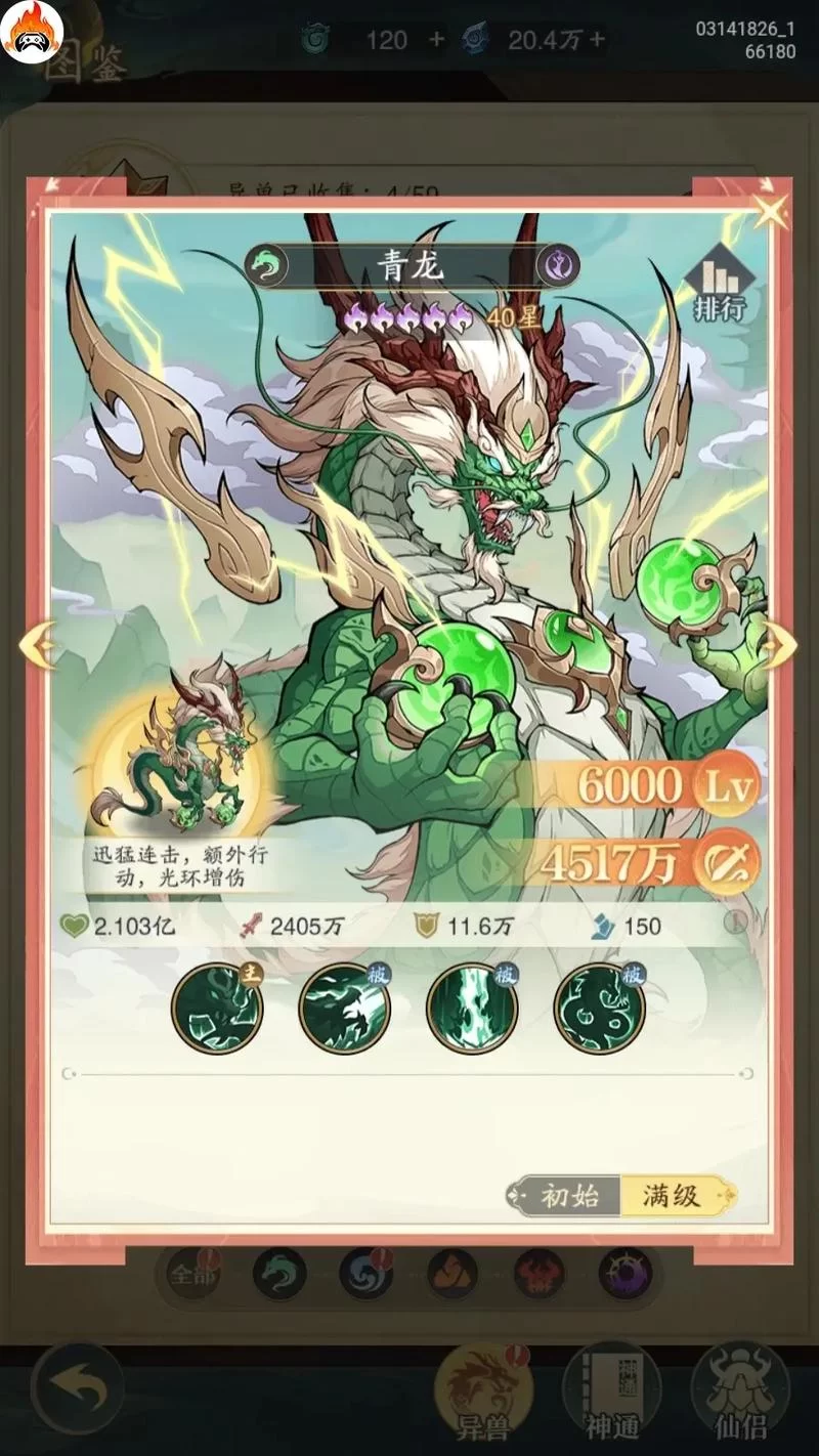 沉浸式山海经异兽吞噬进化游戏：全新玩法来袭