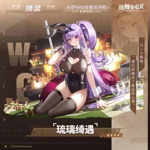 沉浸式海战手游舰娘出击:指尖上的舰队对决! 沉浸式海战手游舰娘出击:指尖上的舰队对决!