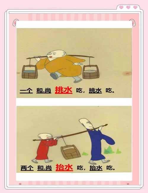 沙和尚挑的担子内容大揭秘：比你想象的还要精彩！