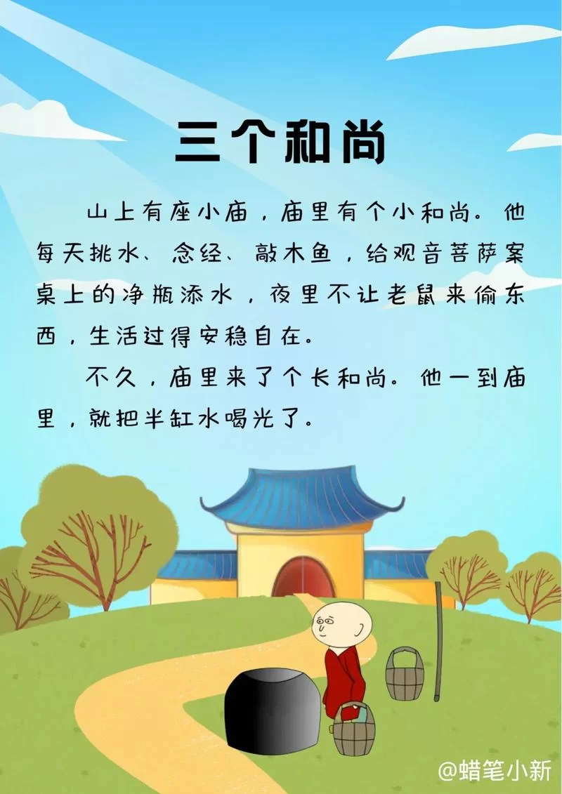 沙和尚挑的担子内容大揭秘：比你想象的还要精彩！