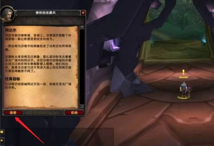 沙塔斯城奥尔多军需官坐标：声望奖励装备获取攻略