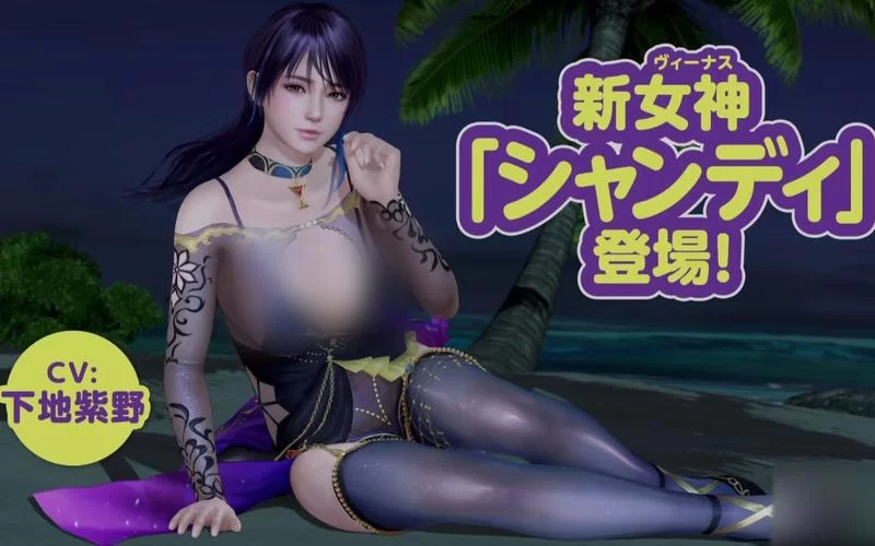 沙滩排球维纳斯假期：开启你的海岛恋爱模拟之旅