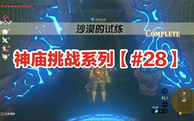 沙漠的试炼：揭秘迷宫快速解密方法详解