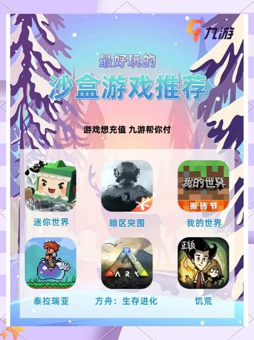 沙雕世界破解版：解锁全部关卡，体验无限乐趣